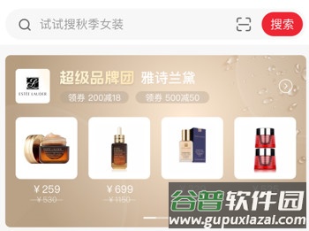 云集电商平台客户端