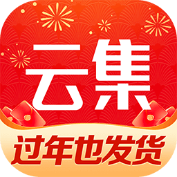 云集电商平台客户端v4.20.09111 官方版