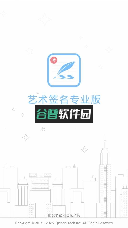 艺术签名专业版app下载v6.8.1截图1