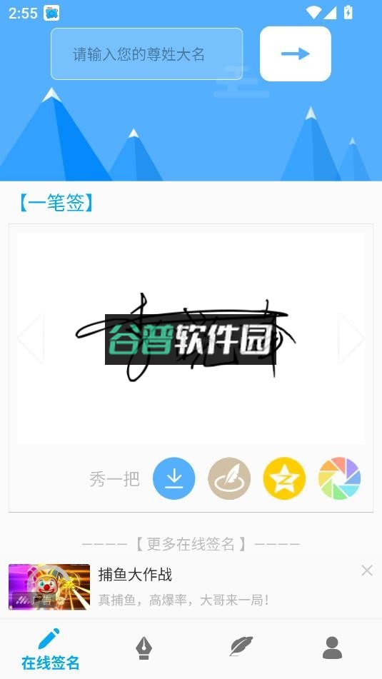 艺术签名专业版app下载v6.8.1截图4