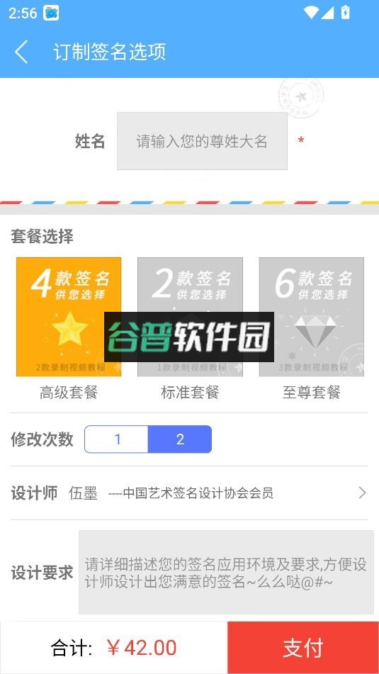 艺术签名专业版app下载v6.8.1截图5