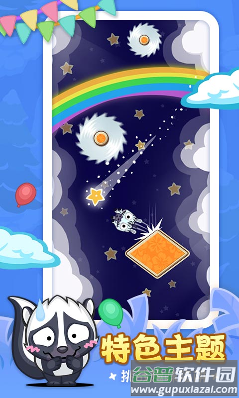 弹个猴手游下载截图3