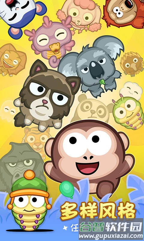 弹个猴手游下载截图5