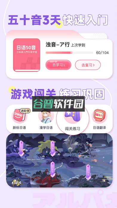 羊驼日语官方版下载(爱上学日语)v4.9.4截图2