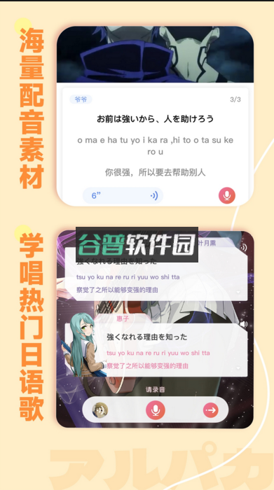 羊驼日语官方版下载(爱上学日语)v4.9.4截图5