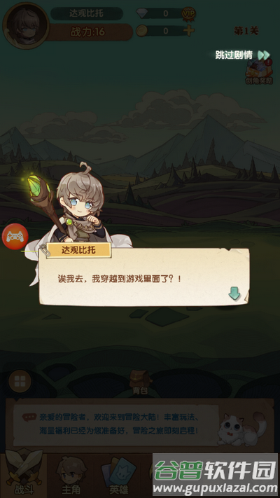 龙神大陆手机版截图3