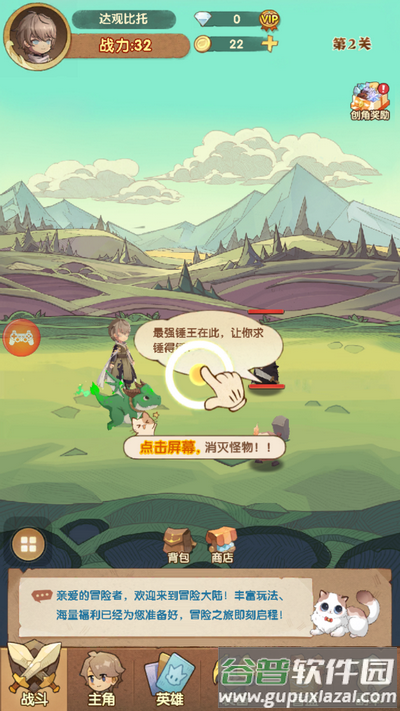 龙神大陆手机版截图4