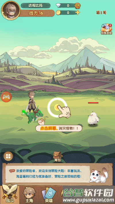 龙神大陆手机版截图5