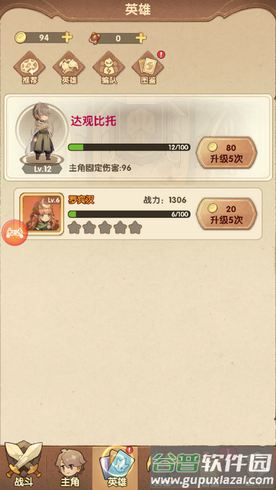 龙神大陆手机版截图6