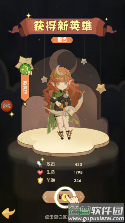 龙神大陆手机版截图7