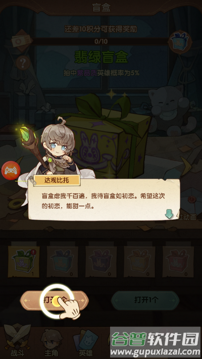 龙神大陆手机版截图8