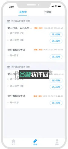 好分数教师版app下载最新版v2.28.0截图3