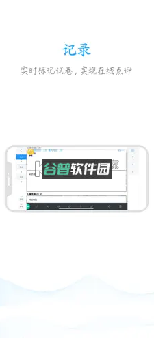 好分数教师版app下载最新版v2.28.0截图4