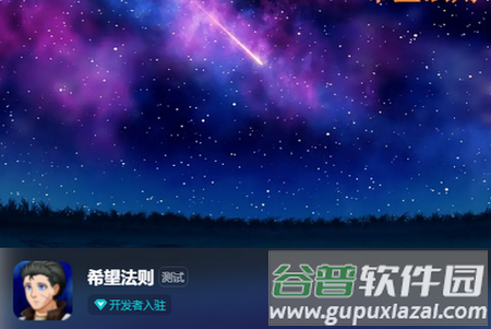 希望法则手游最新版