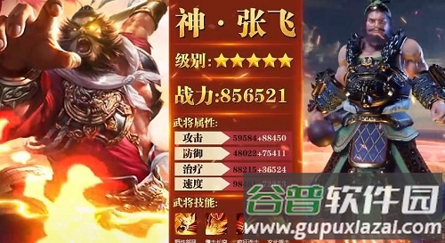 放置魔将手游截图1
