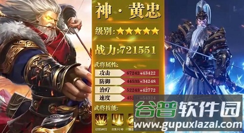 放置魔将手游截图3