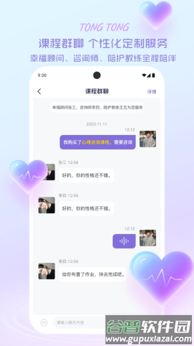 心通通官方下载安装截图1
