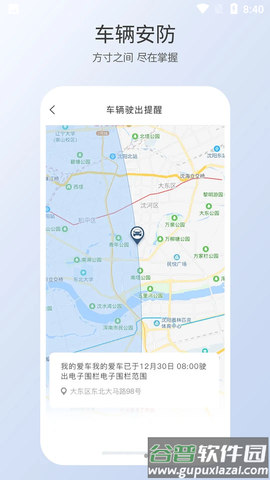 本田智导互联APP截图2