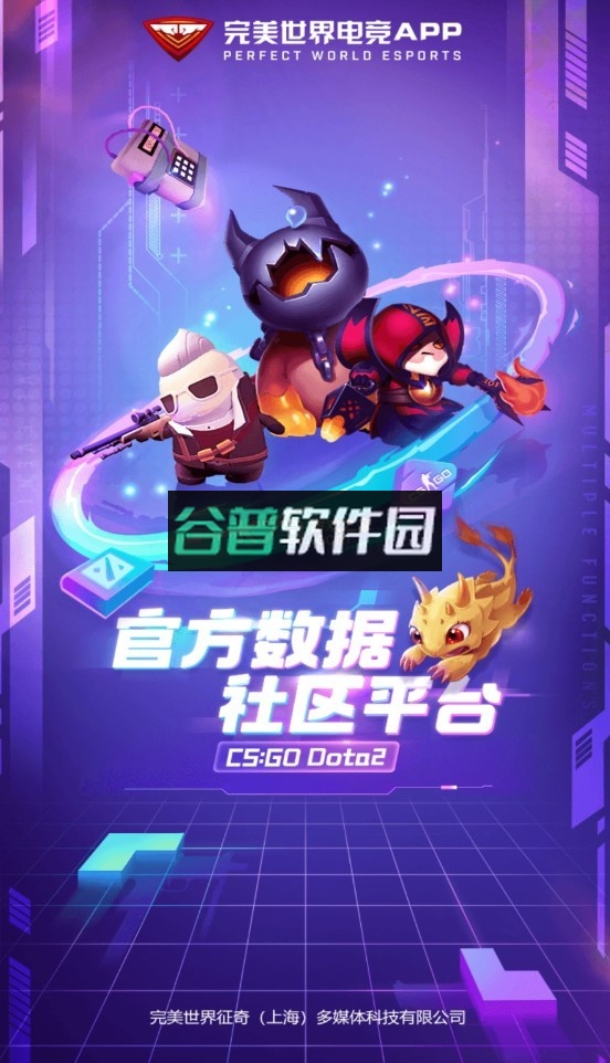 完美平台appv3.7.4.198截图1