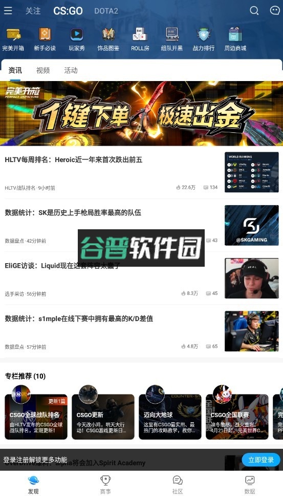 完美平台appv3.7.4.198截图2