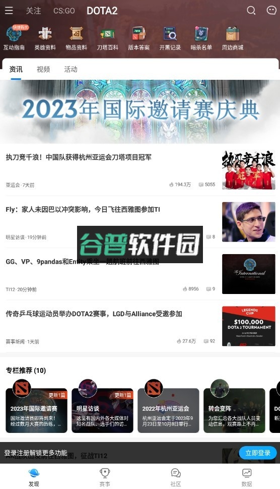 完美平台appv3.7.4.198截图3