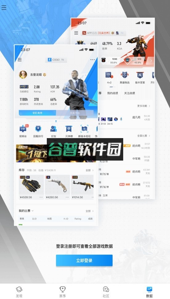 完美平台appv3.7.4.198截图4