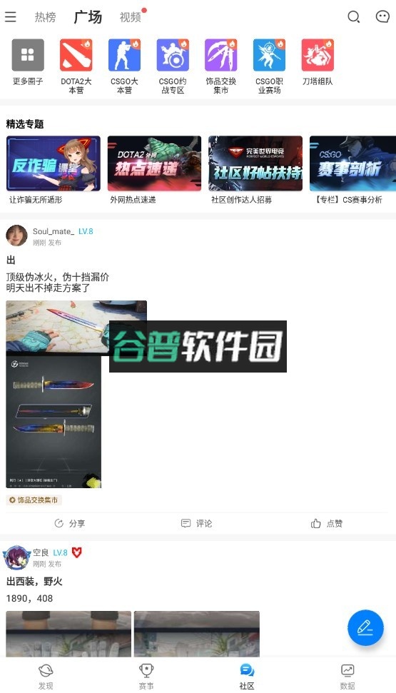 完美平台appv3.7.4.198截图5