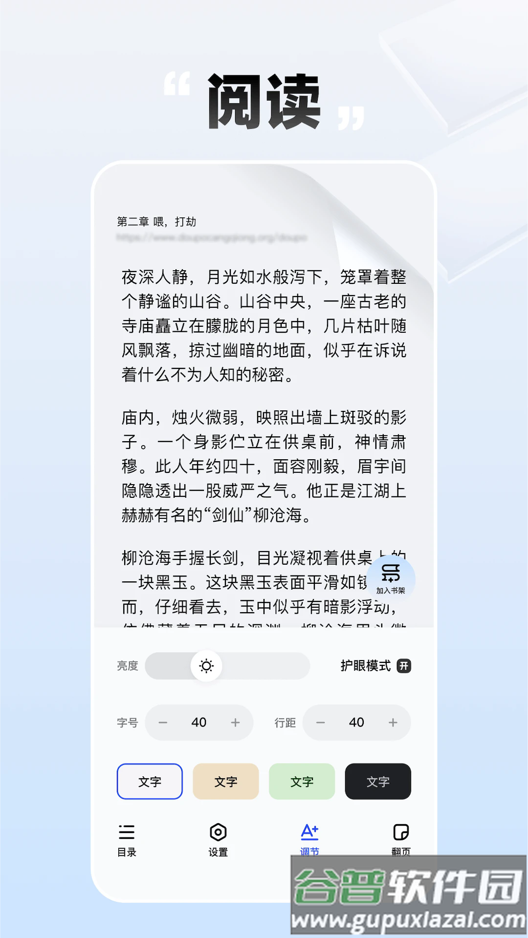 必访软件截图3