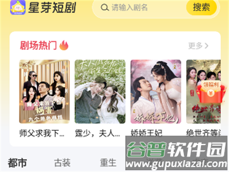 星芽免费短剧最新版