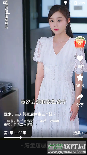 星芽免费短剧最新版