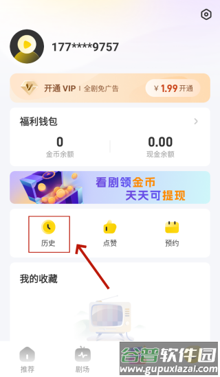 星芽免费短剧app最新版