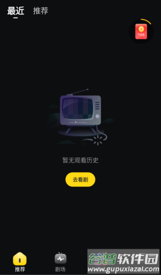 星芽免费短剧app最新版