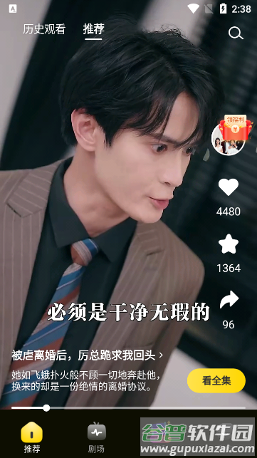 星芽免费短剧app最新版截图2