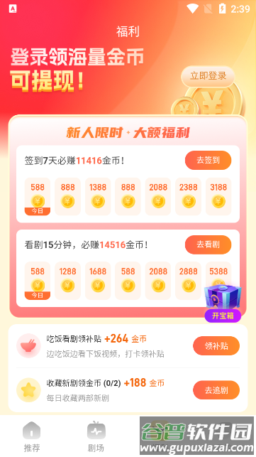 星芽免费短剧app最新版截图4