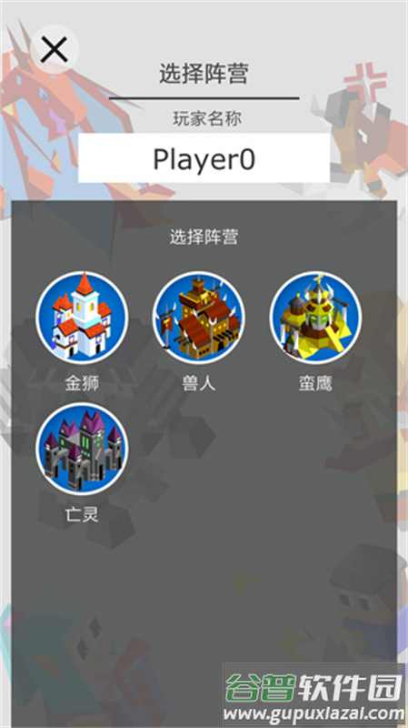 王国竞技场手机版(Kingdom Arena)截图1