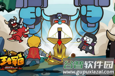 王者军团手游最新版 王者军团手游最新版