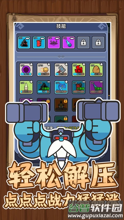 王者军团手游最新版截图4