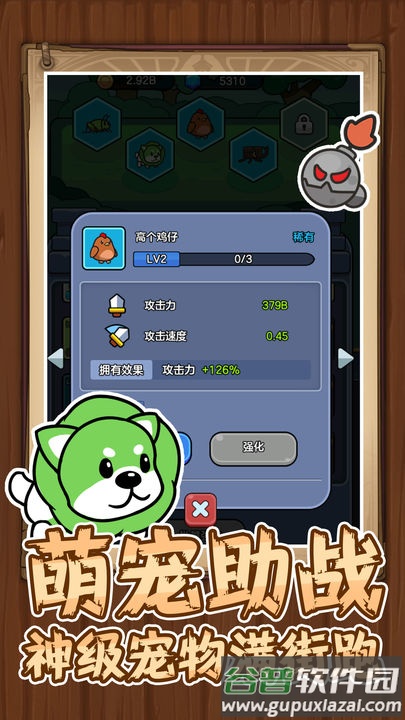 王者军团手游最新版截图5