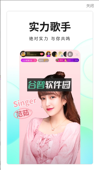 酷狗直播下载appv7.00.00截图3