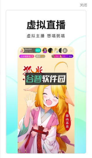 酷狗直播下载appv7.00.00截图4