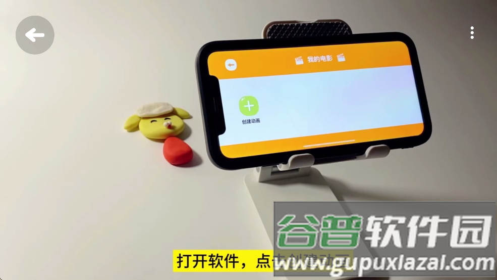 小羊飞飞定格动画官方正版下载截图2