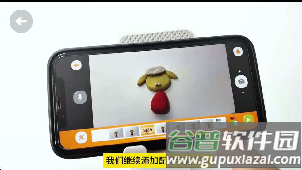 小羊飞飞定格动画官方正版下载截图4