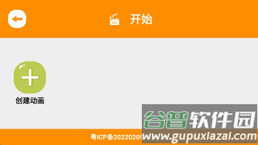 小羊飞飞定格动画官方正版下载截图5