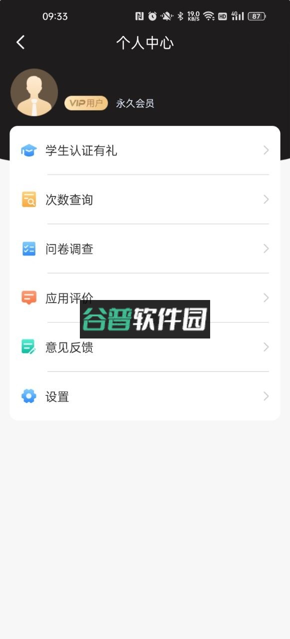 扫描君app(扫描王全能宝)v6.8.61截图3