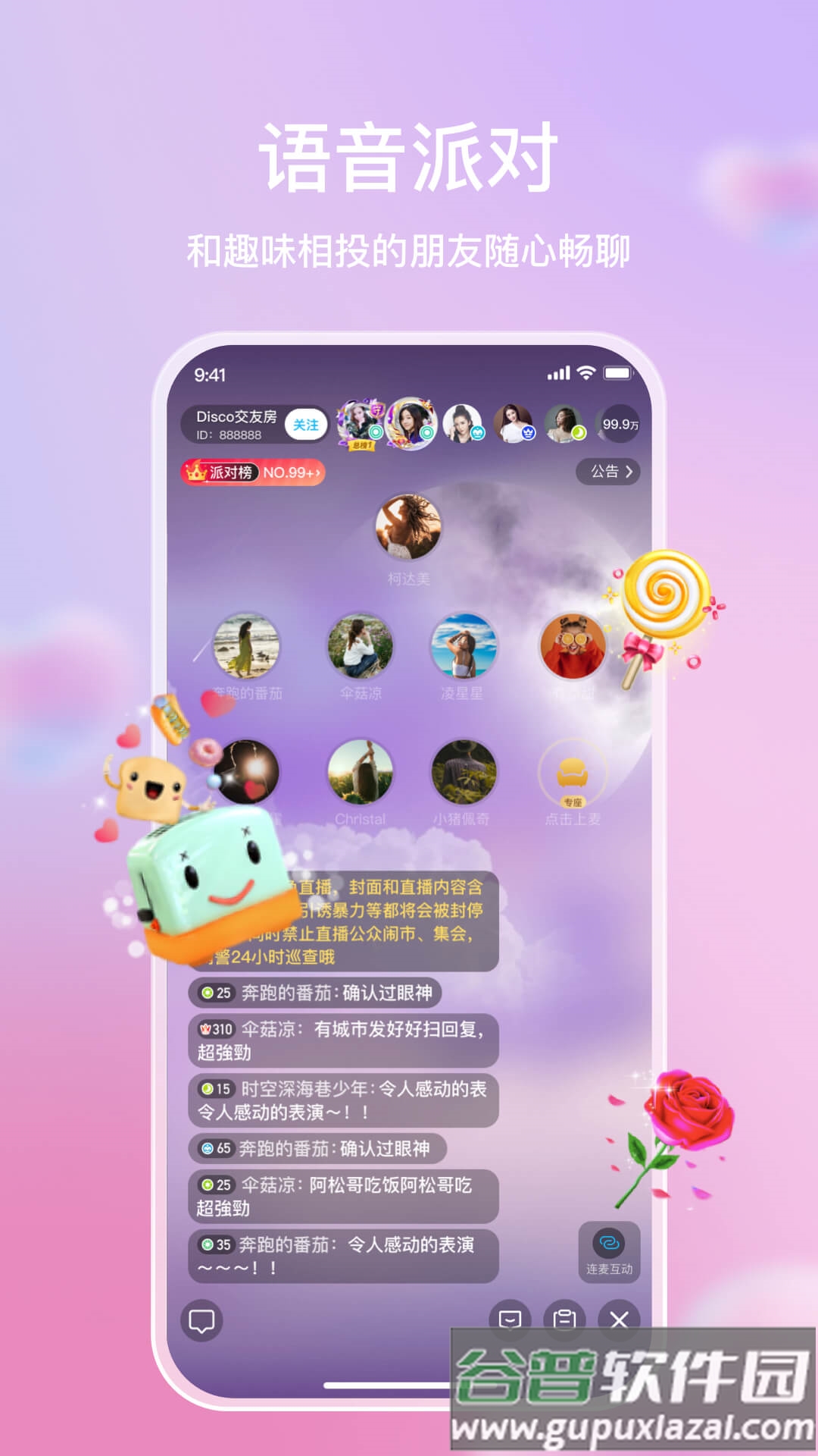 麦田星球app下载安装截图2