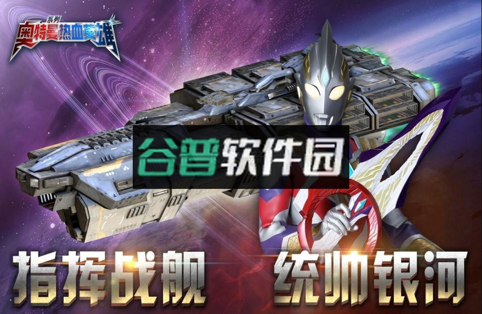 奥特曼热血英雄官方正版v1.41截图3