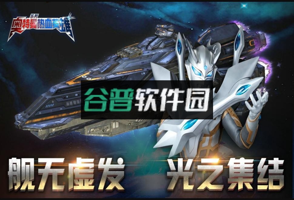 奥特曼热血英雄官方正版v1.41截图4