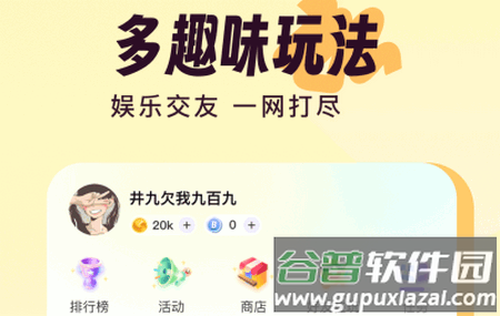 伴唱交友app最新版