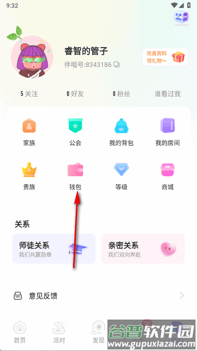 伴唱交友app最新版