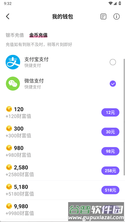 伴唱交友app最新版